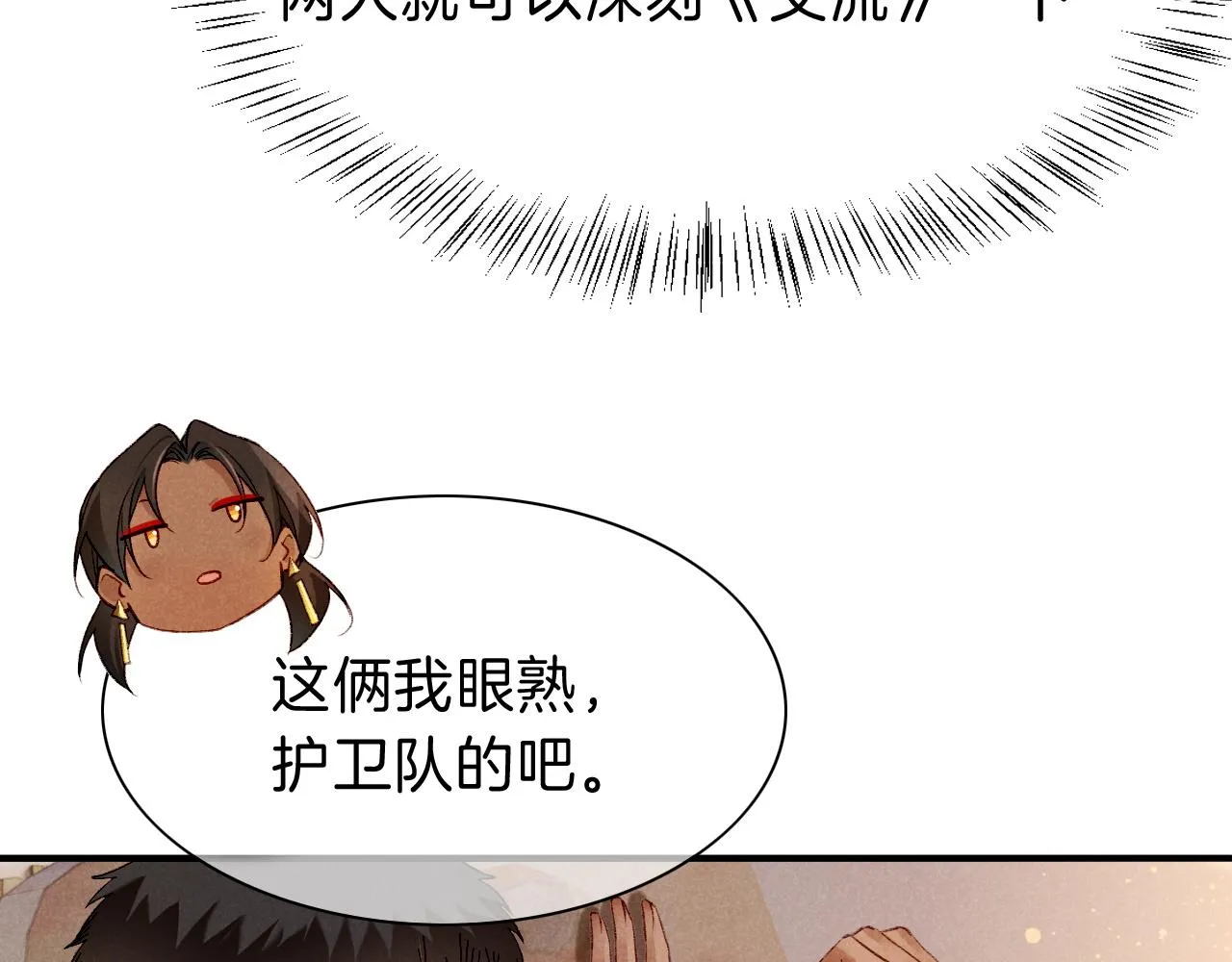 第35话 治疗50