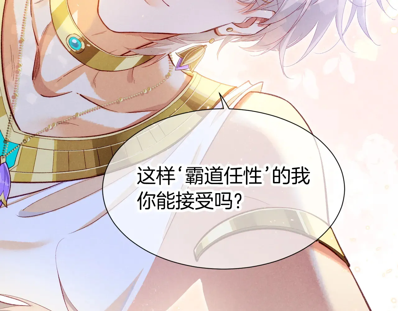 第77话 告白130