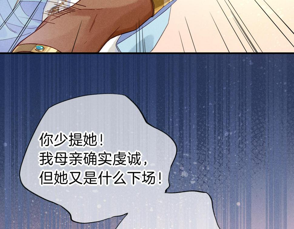 第25话 道不同108