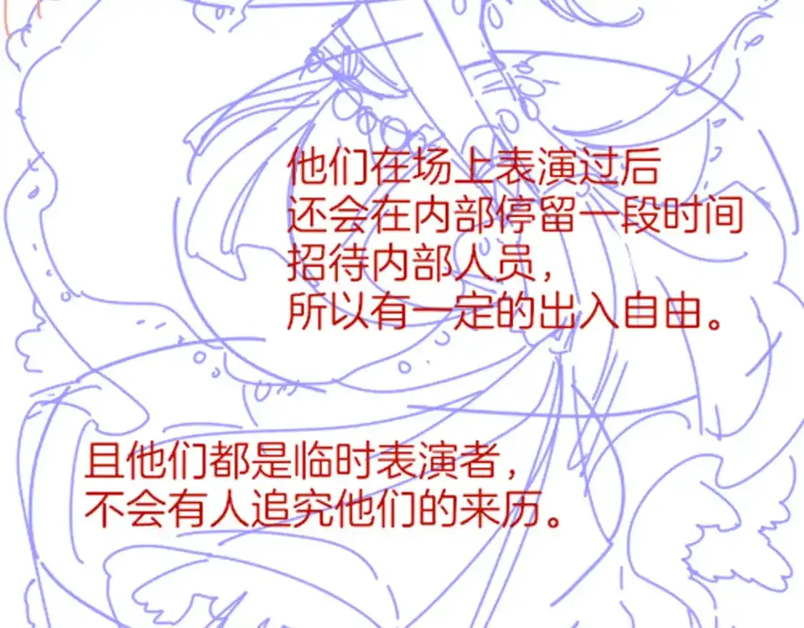 第58话  ‘钓鱼行动’154