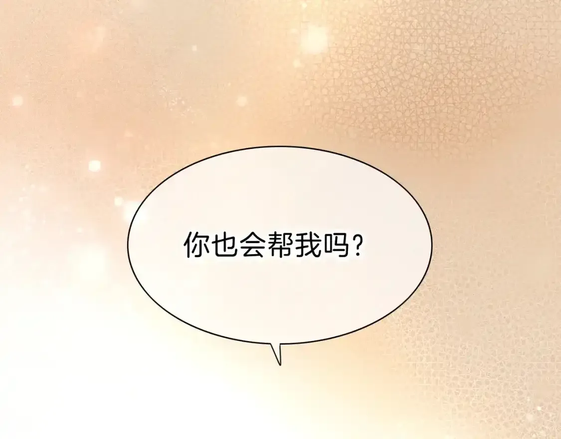 第33话 许愿102