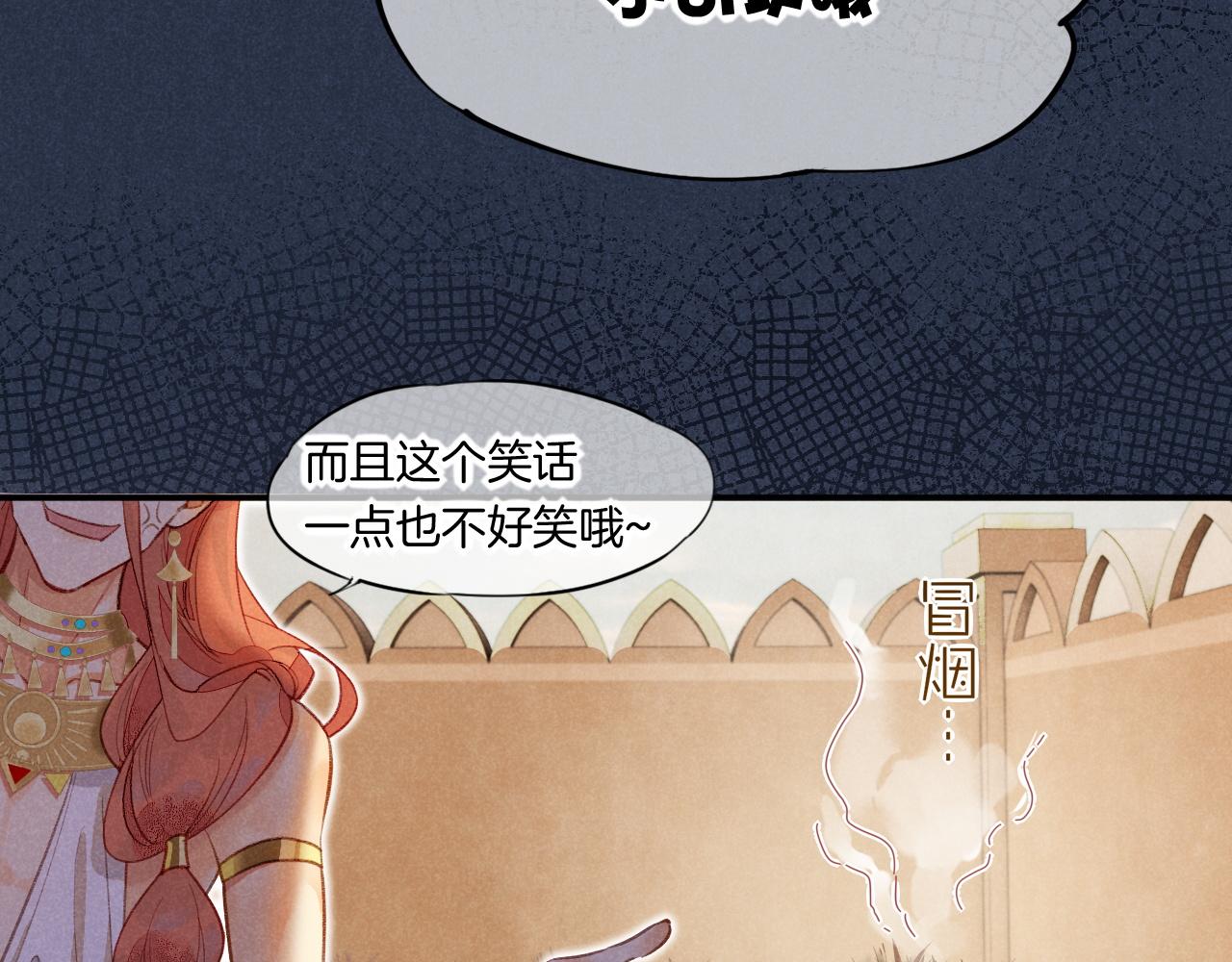 第7话 暴君76