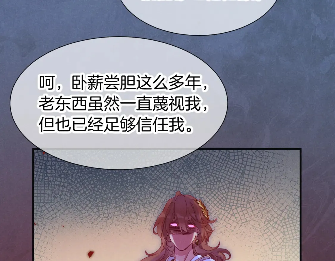 第65话 纳西索斯美好的一天91