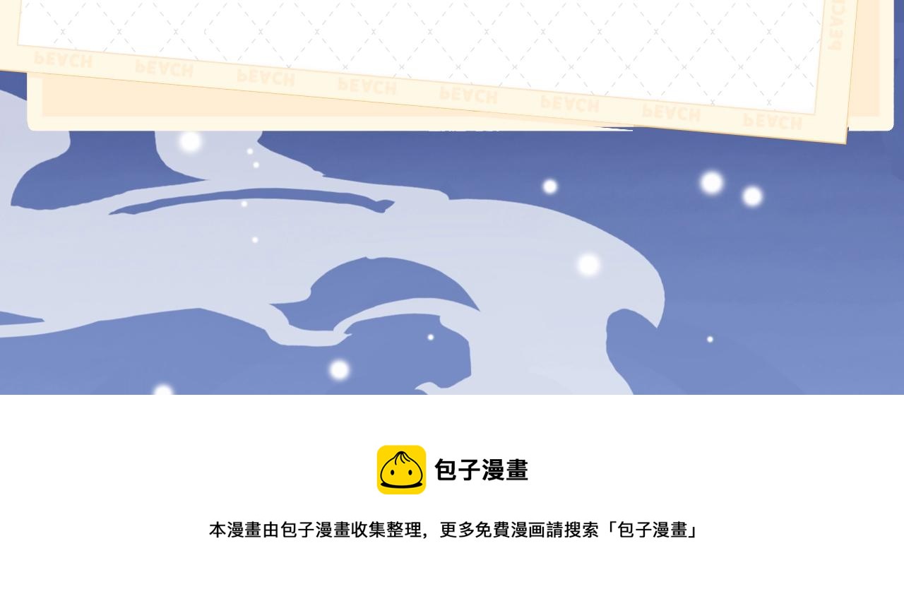 《再见，我的国王》视频漫剧上线！6