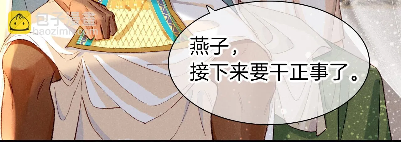 第36话 国王的脆弱118