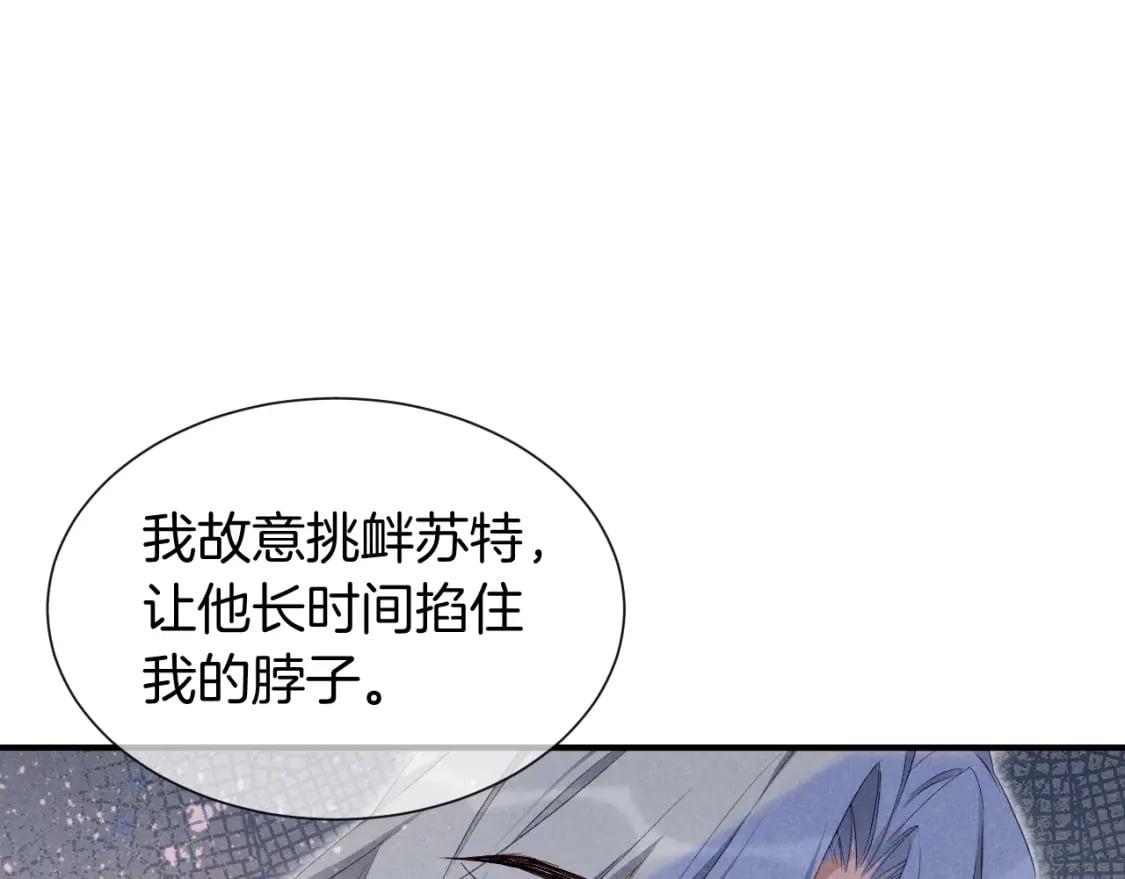 第51话 神教的任务8