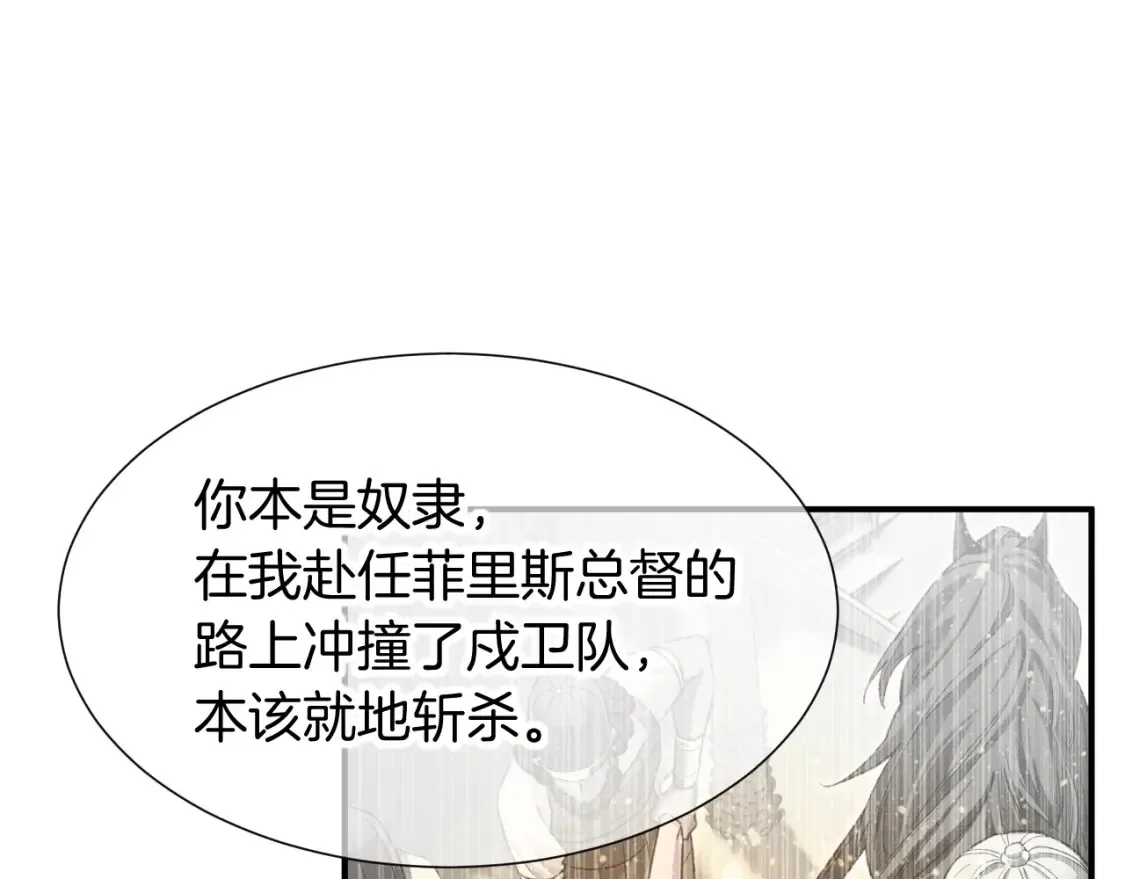 第65话 纳西索斯美好的一天65