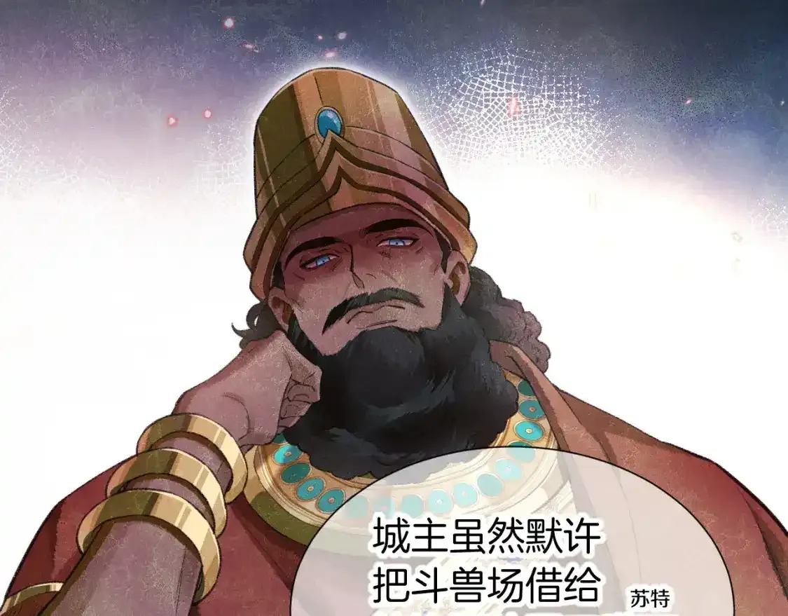 第63话 小心神教？32