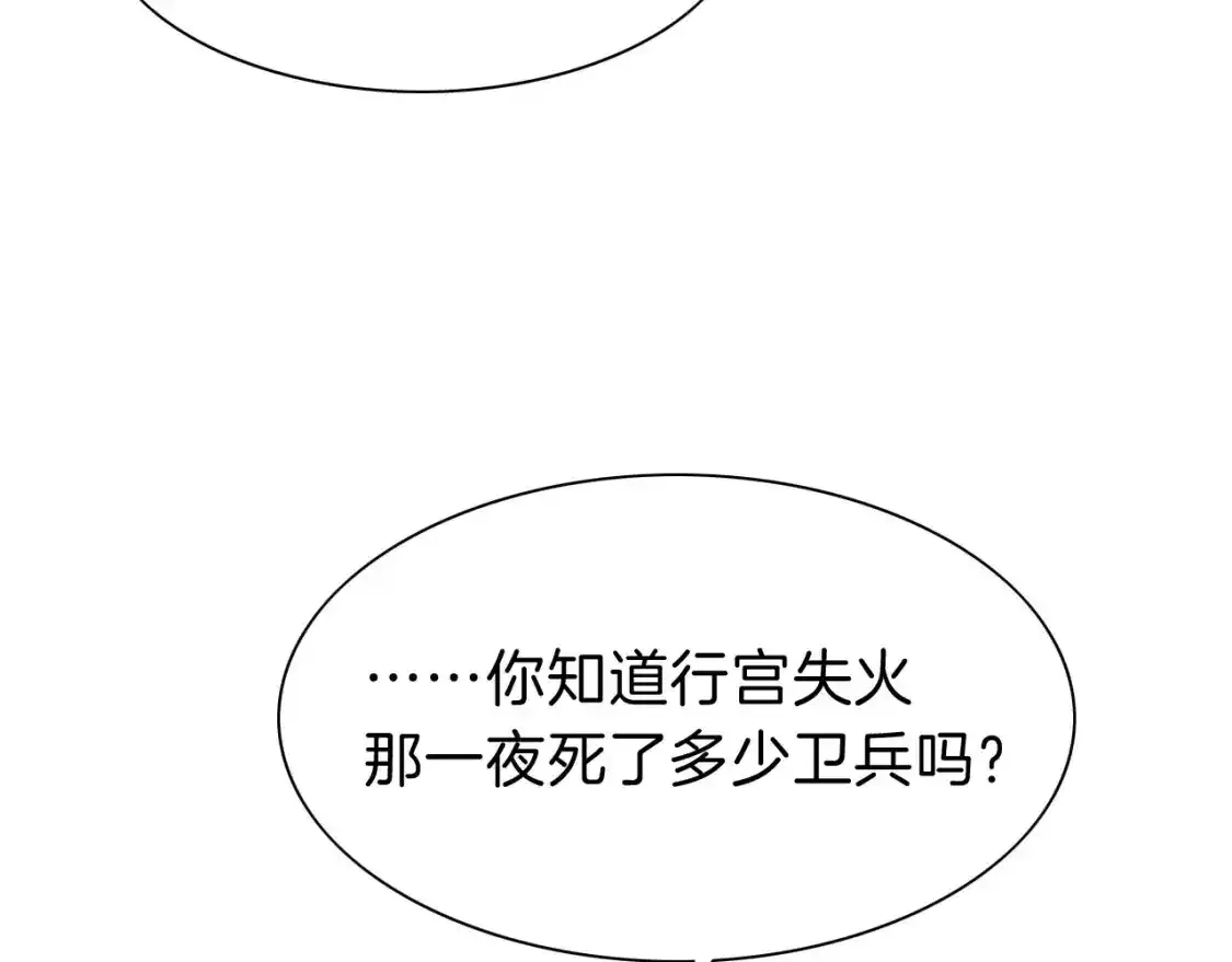 第33话 许愿52
