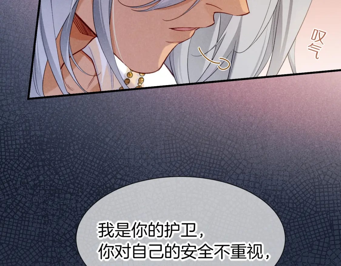 第50话 下不为例102