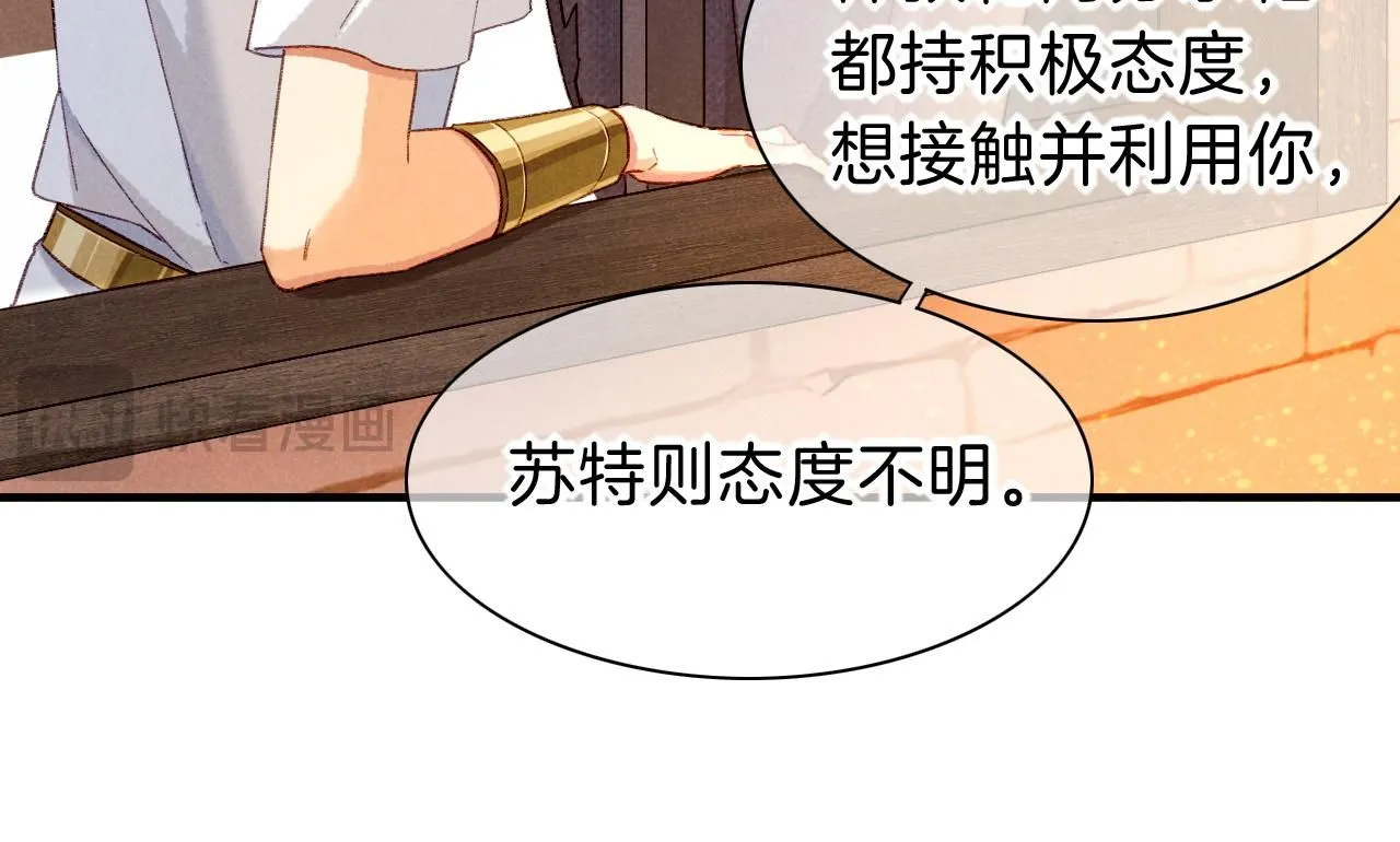 第43话  并肩作战98