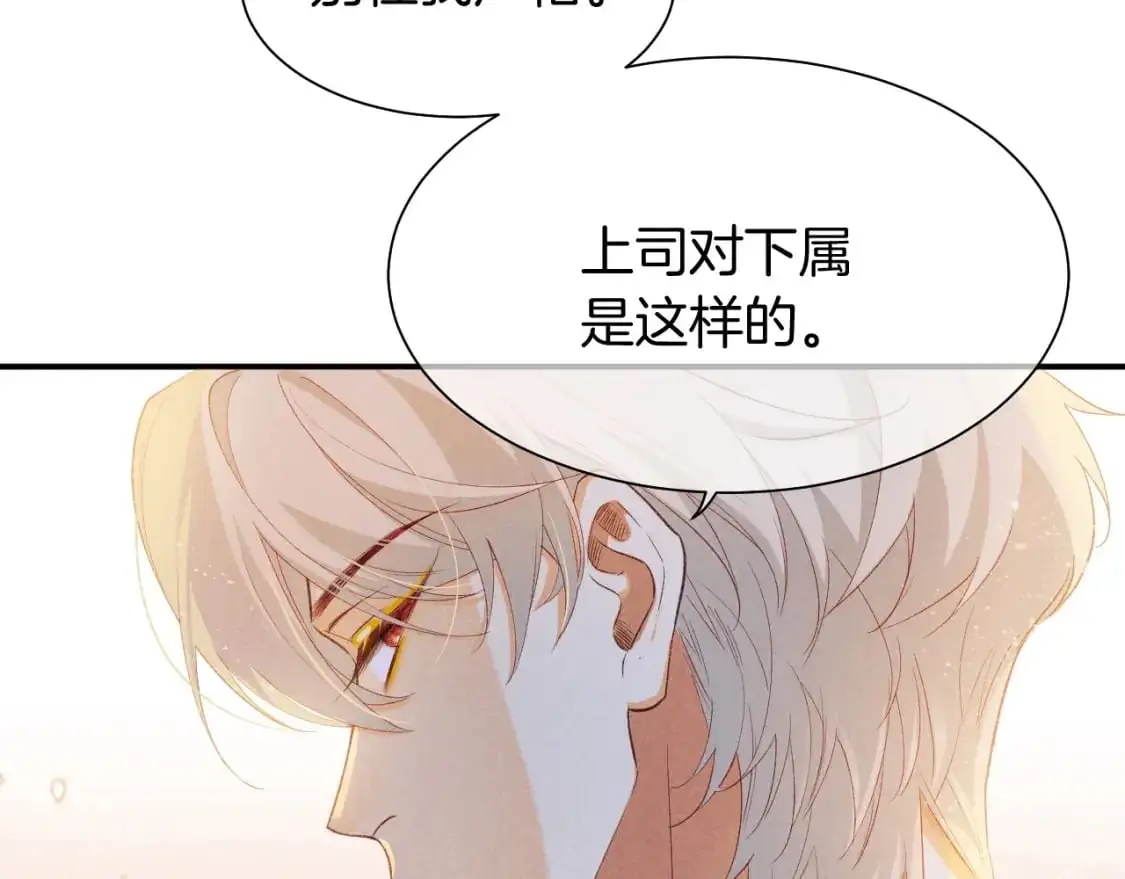 第54话  口嫌体正直30