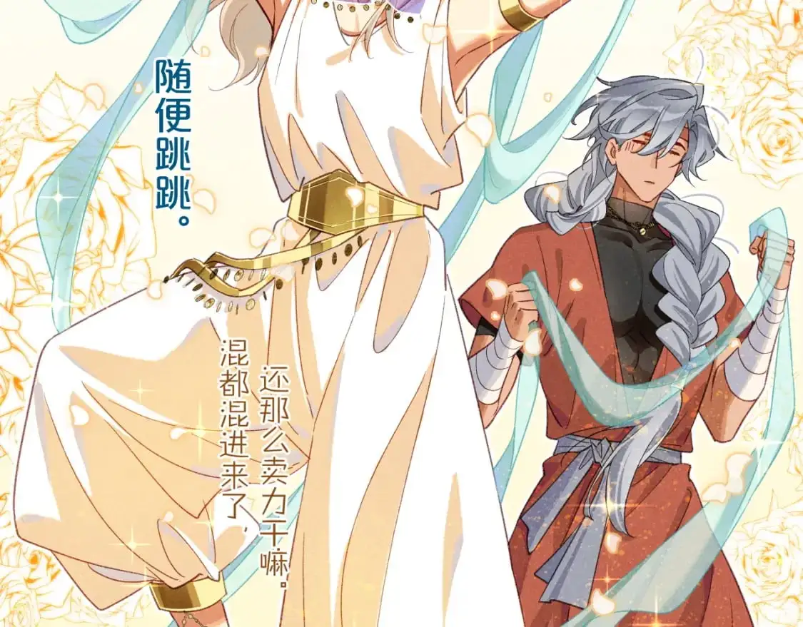 第61话 咸猪手！？16