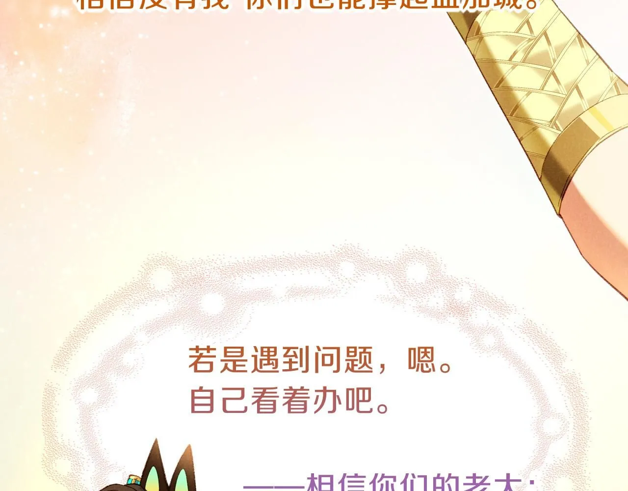 第41话 赶路23