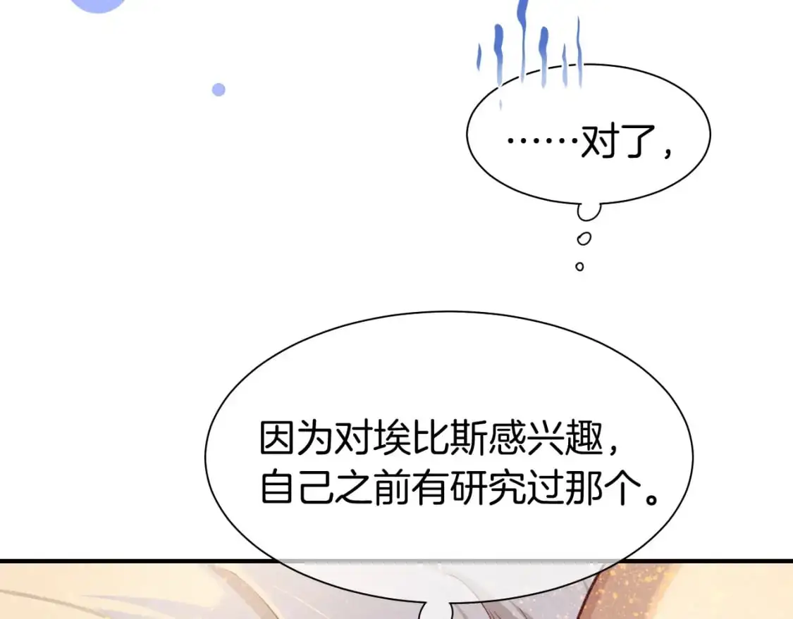 第59话 舞艺表演？？88
