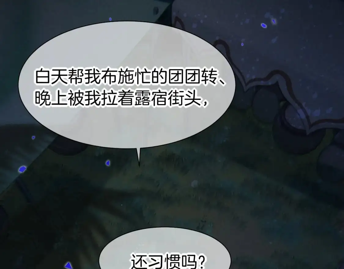 第56话 小维的忠告90