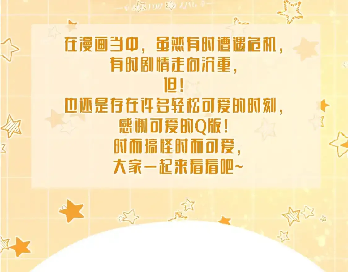 第15期  惊喜彩蛋：可爱Q版2