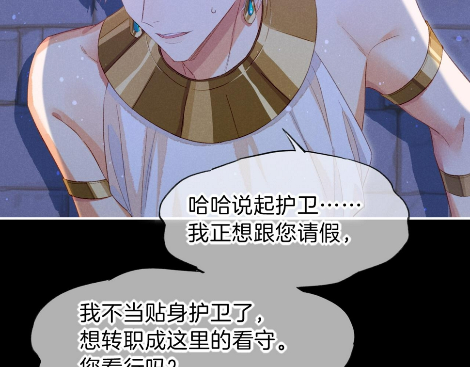 第22话 暴君与贤王123
