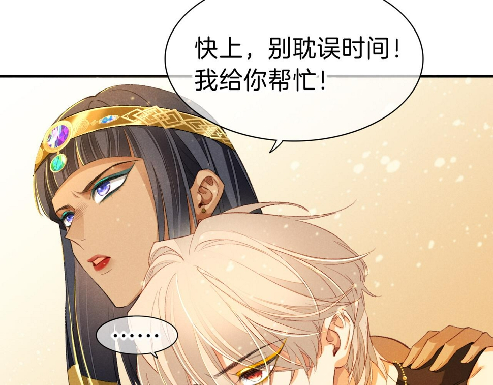第29话 久违的笑脸105