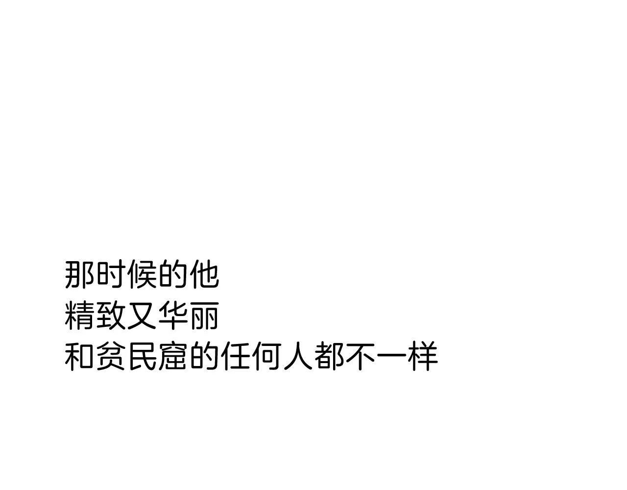 第31话 泥泞中的过往114