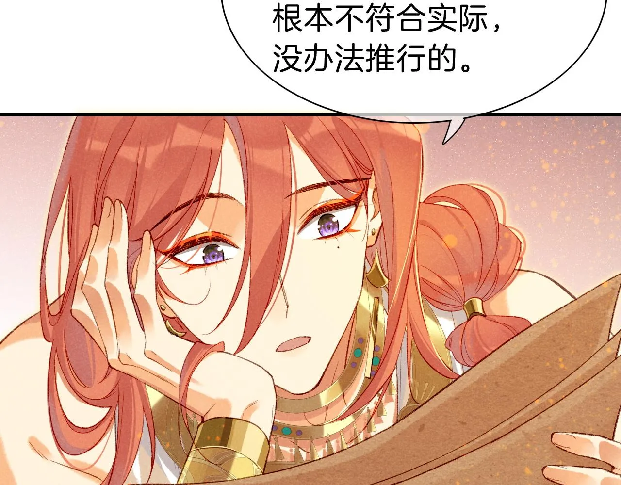第36话 国王的脆弱11