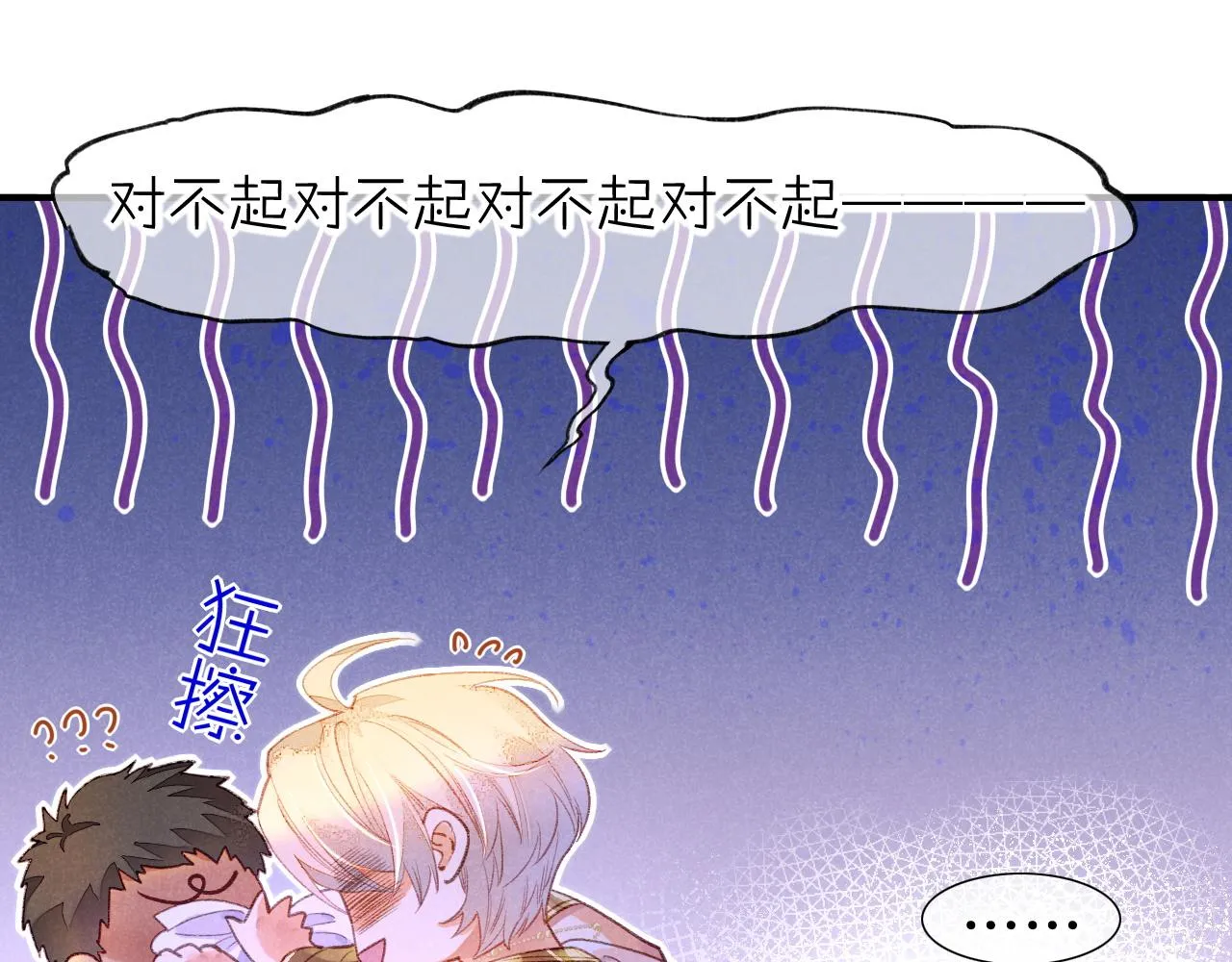 第34话 禁止触碰！77