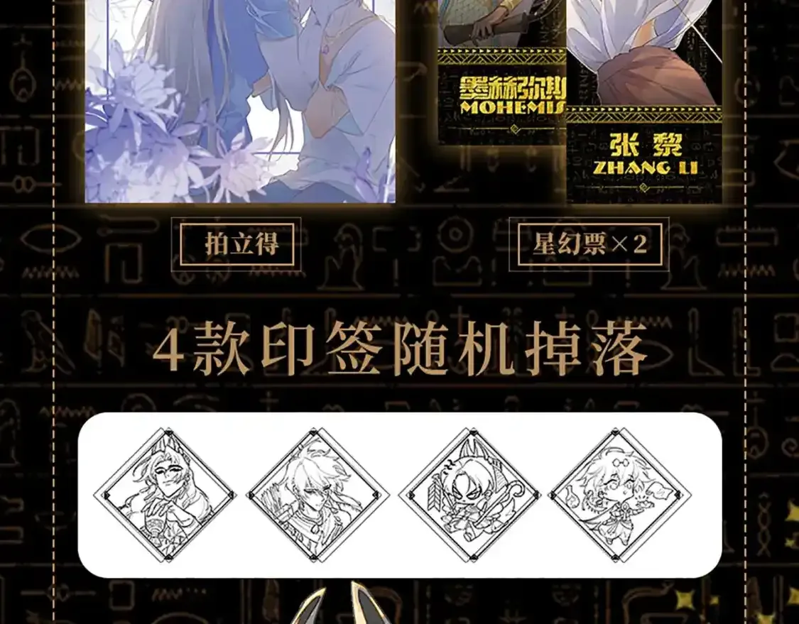 单行本来啦！6