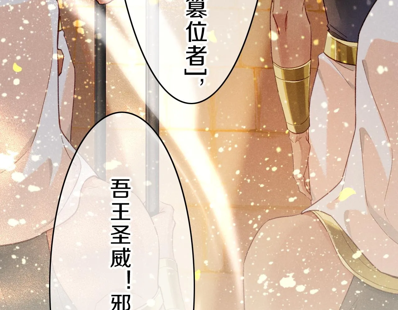 第37话 神明庇佑之子127