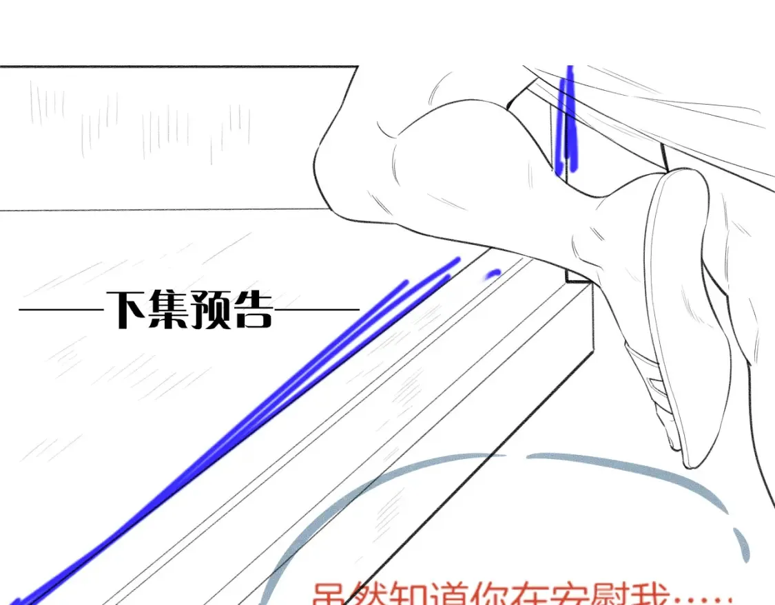 第66话 英雄救美139