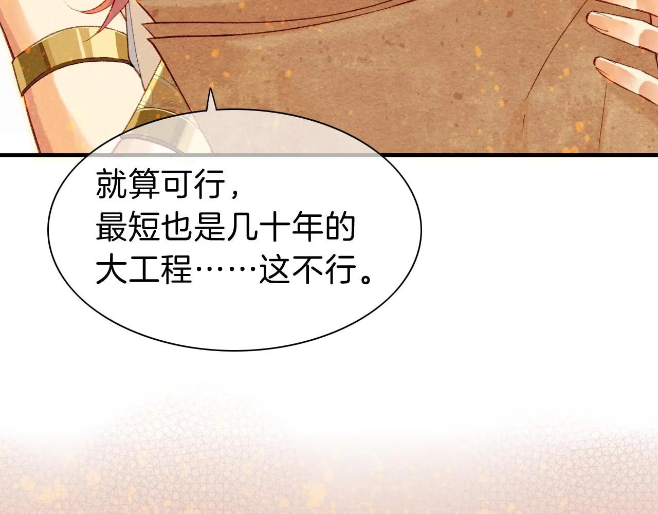 第36话 国王的脆弱12