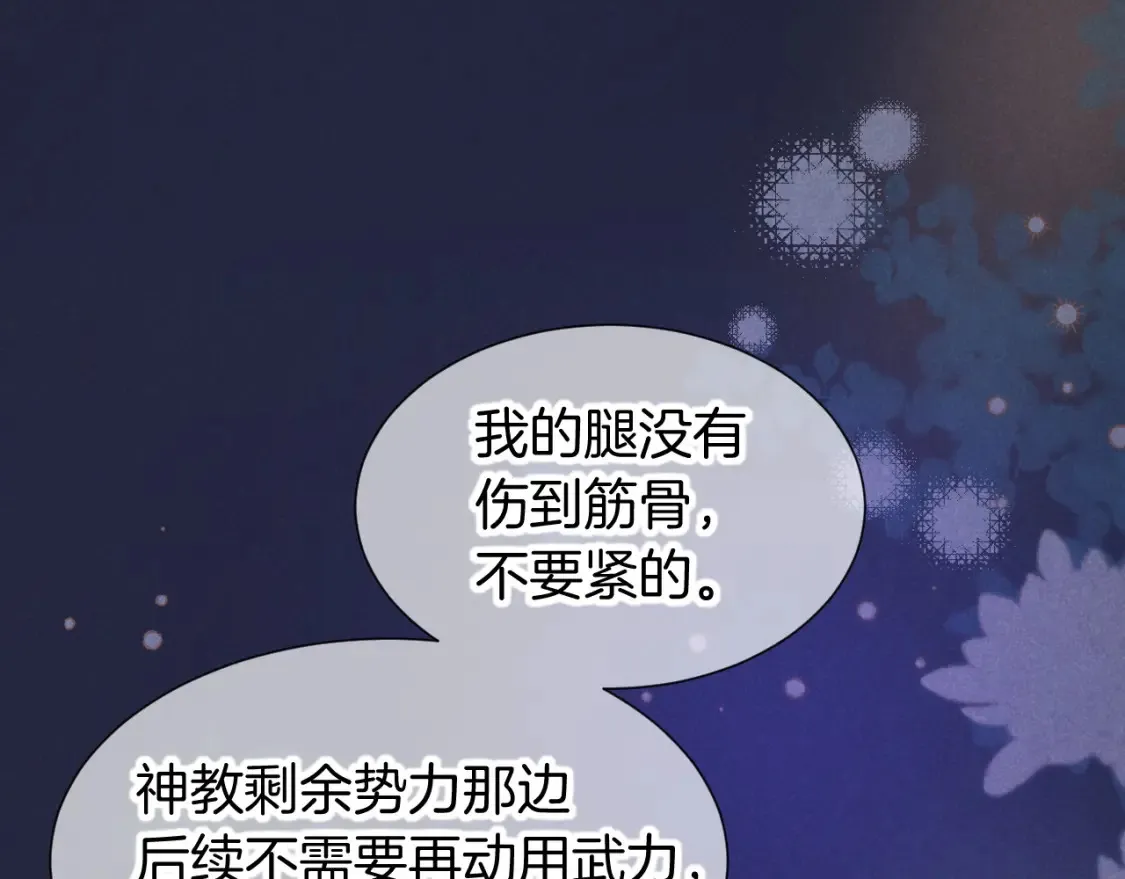 第67话 卸下伪装67