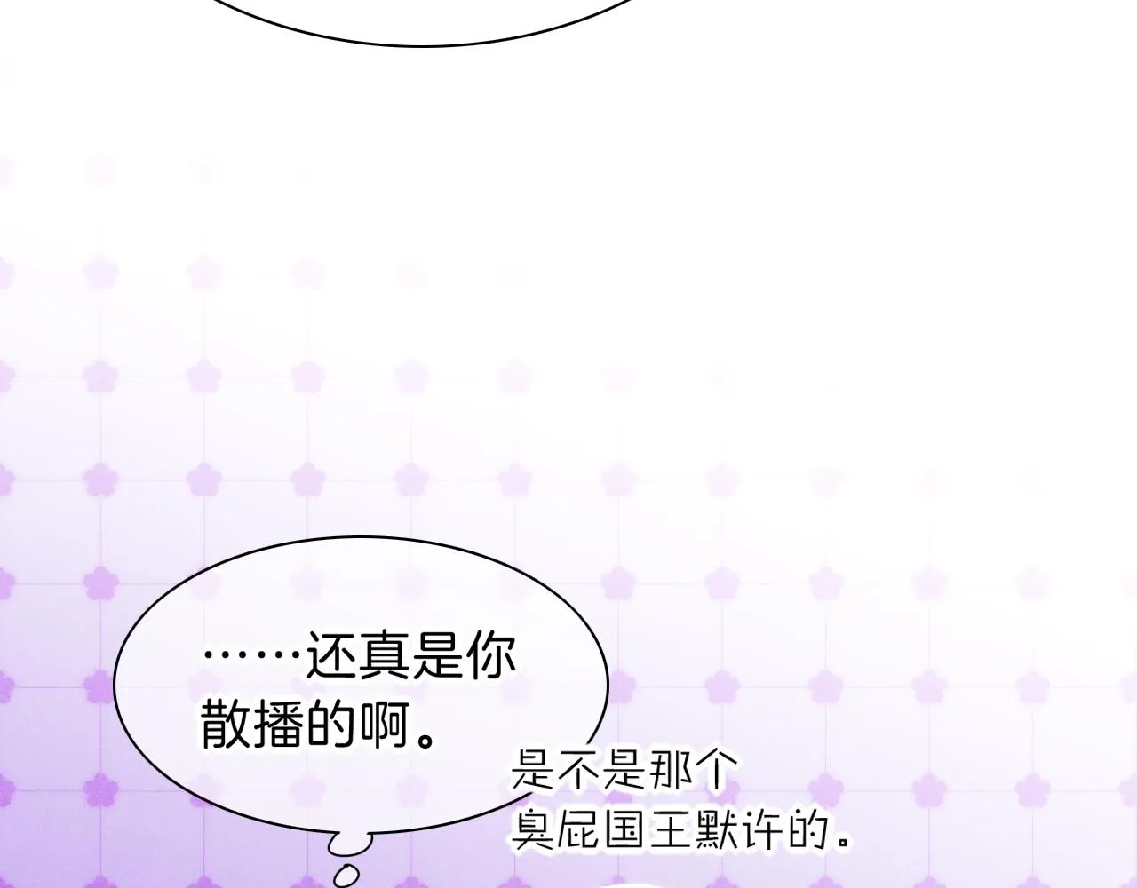第31话 泥泞中的过往23