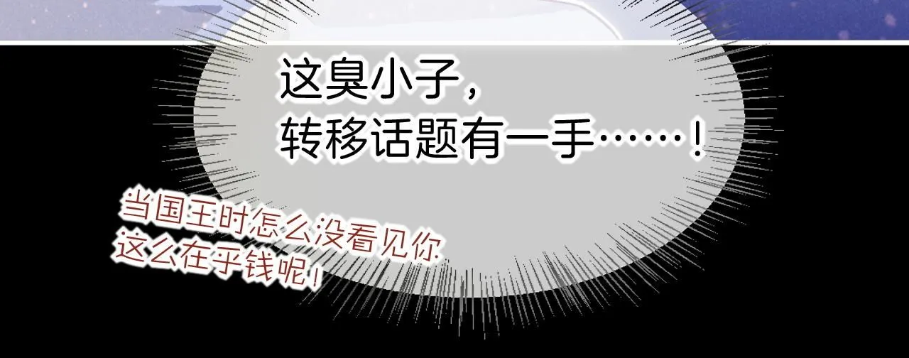 第44话  谣言108