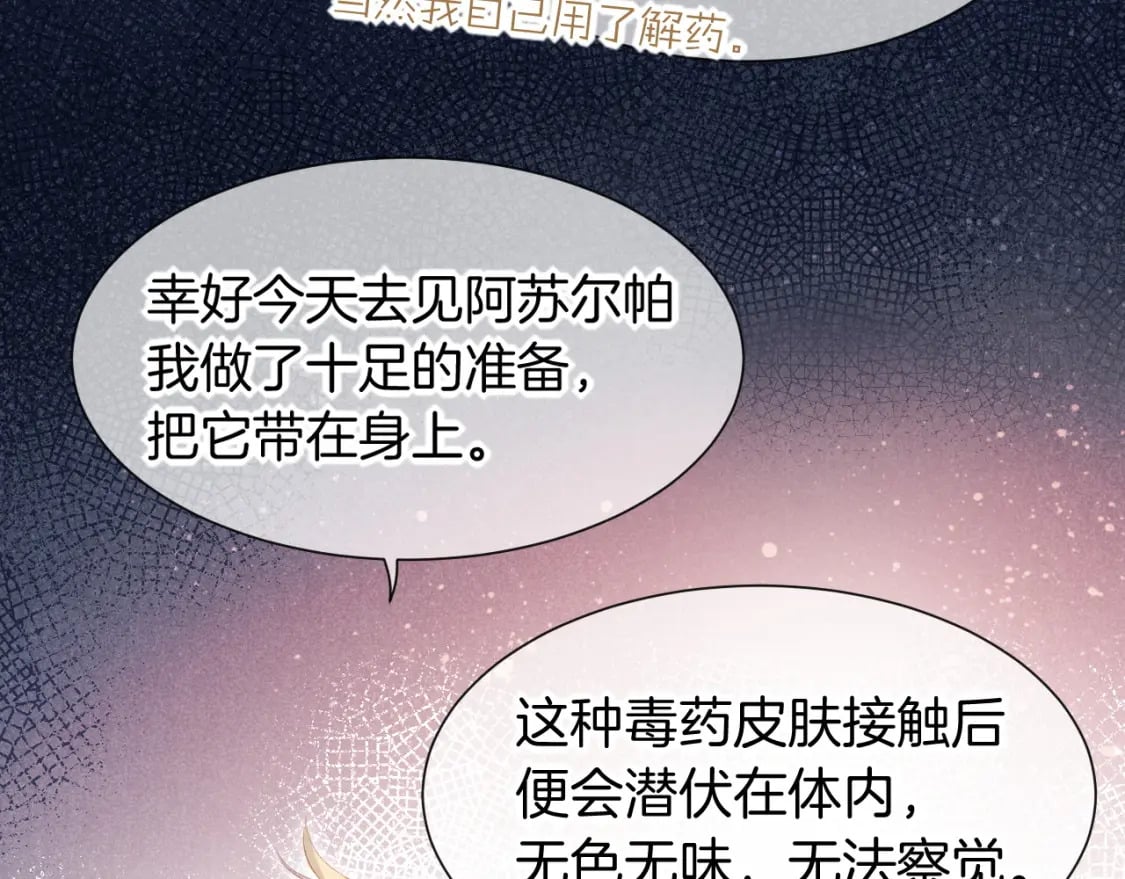 第51话 神教的任务10