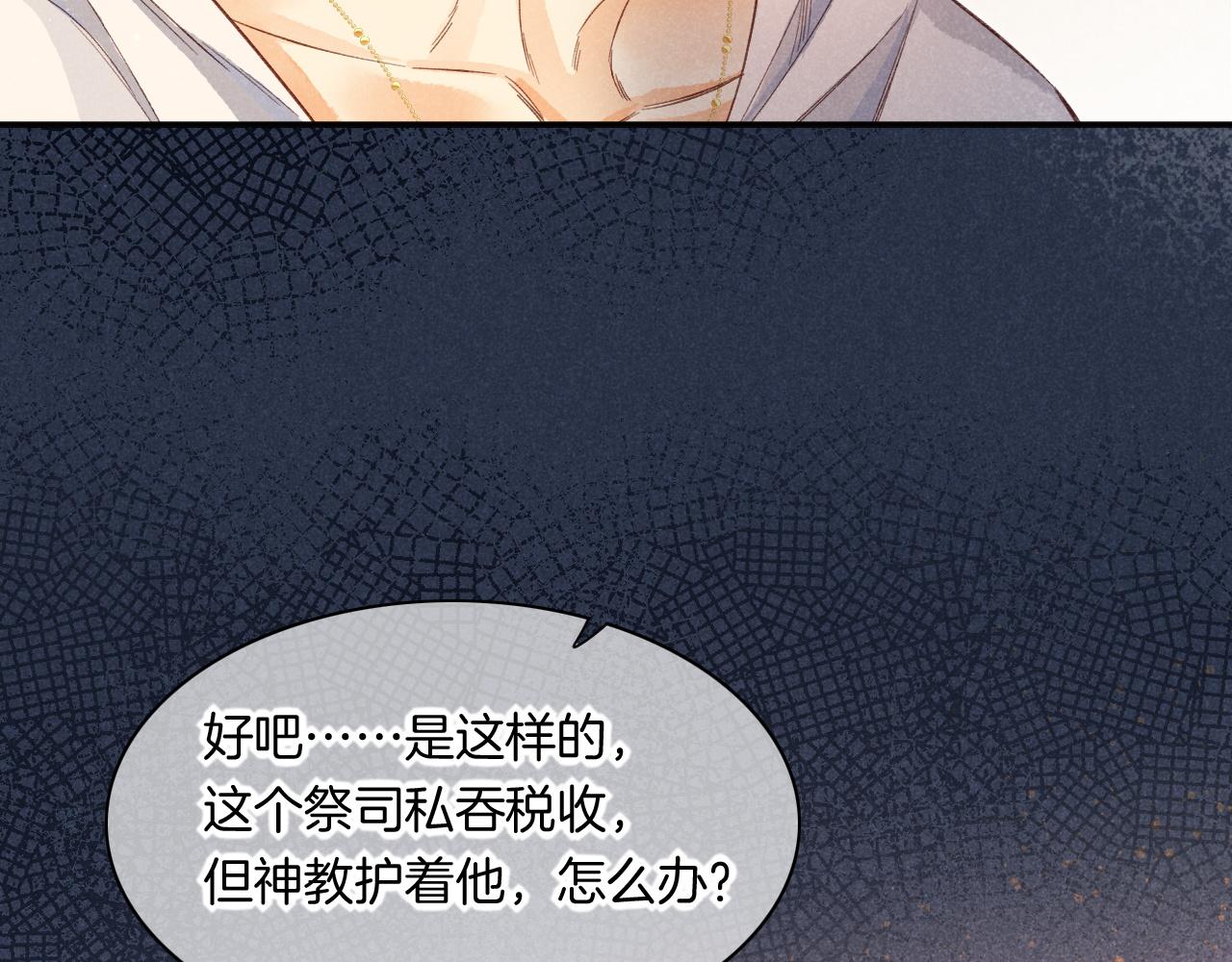 第8话 偶遇60