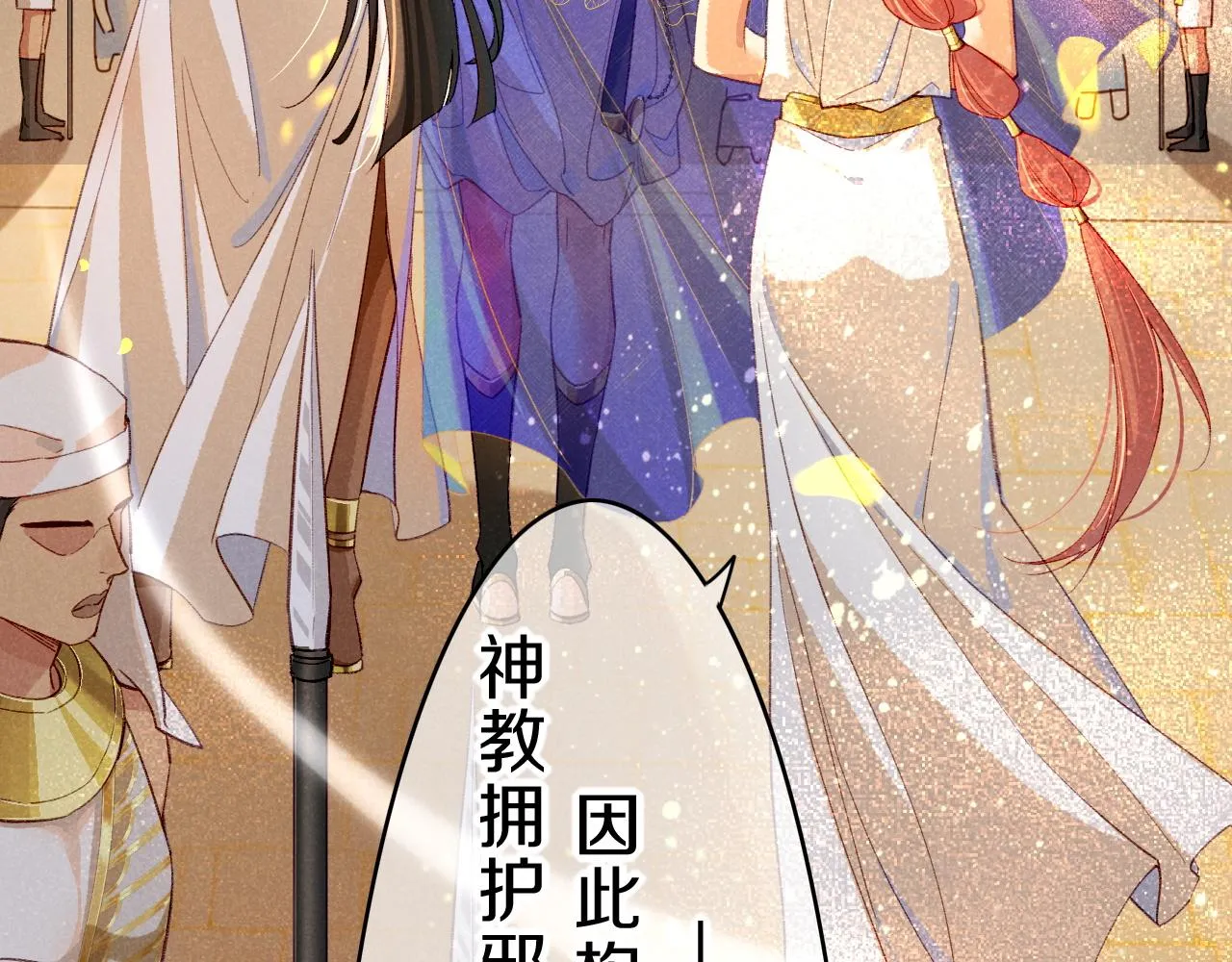 第37话 神明庇佑之子125