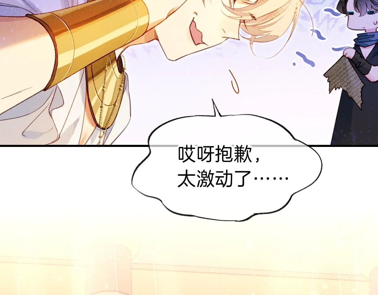 第34话 禁止触碰！27