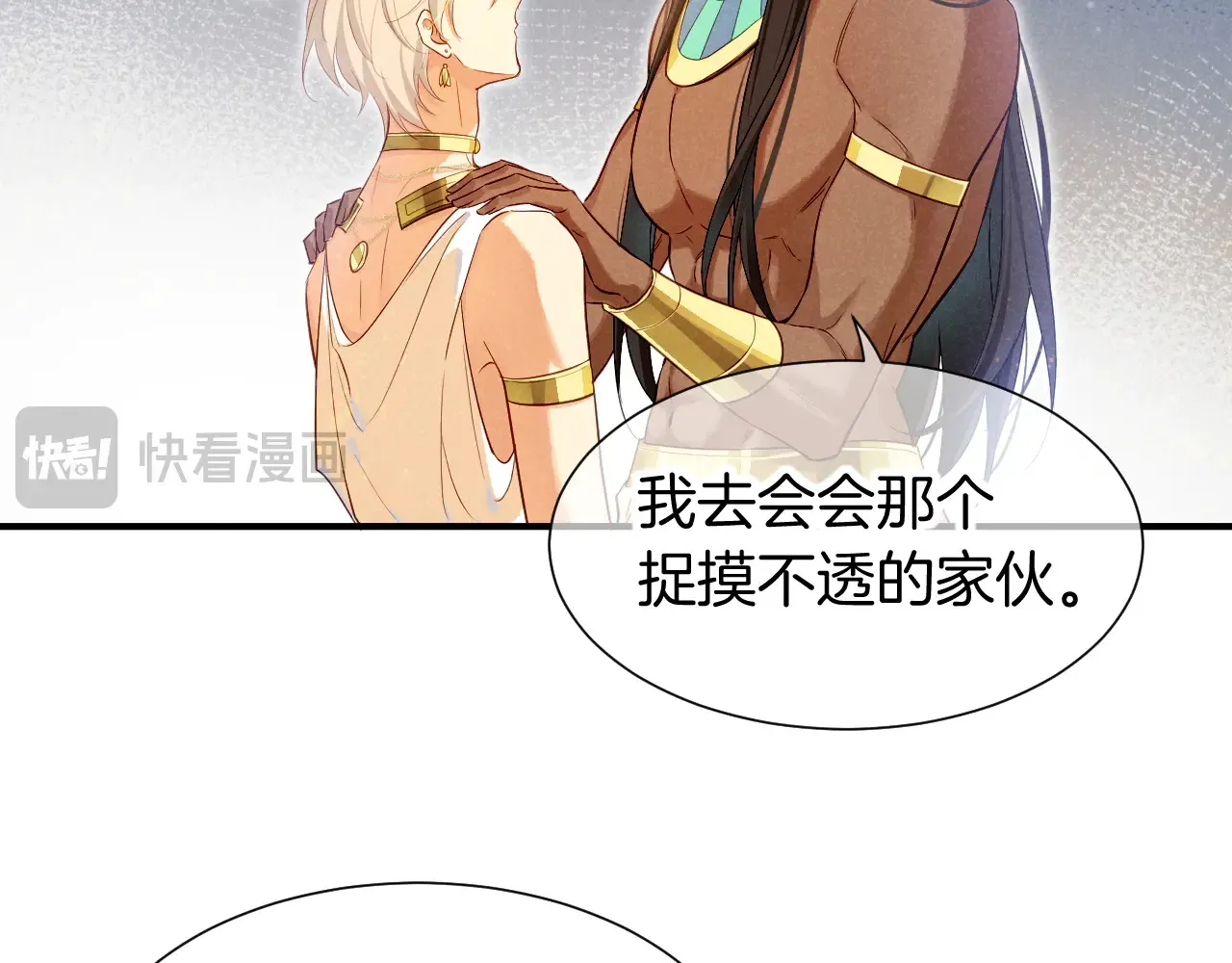 第79话 毛毯的目的63