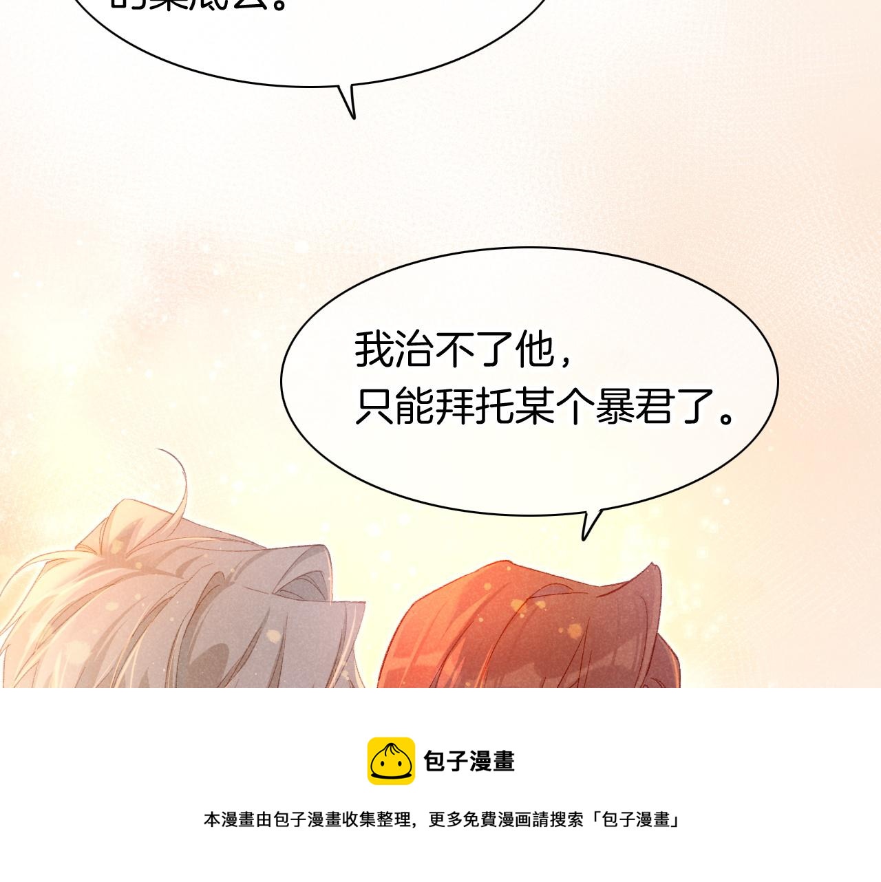 第14话 差异中的共性49