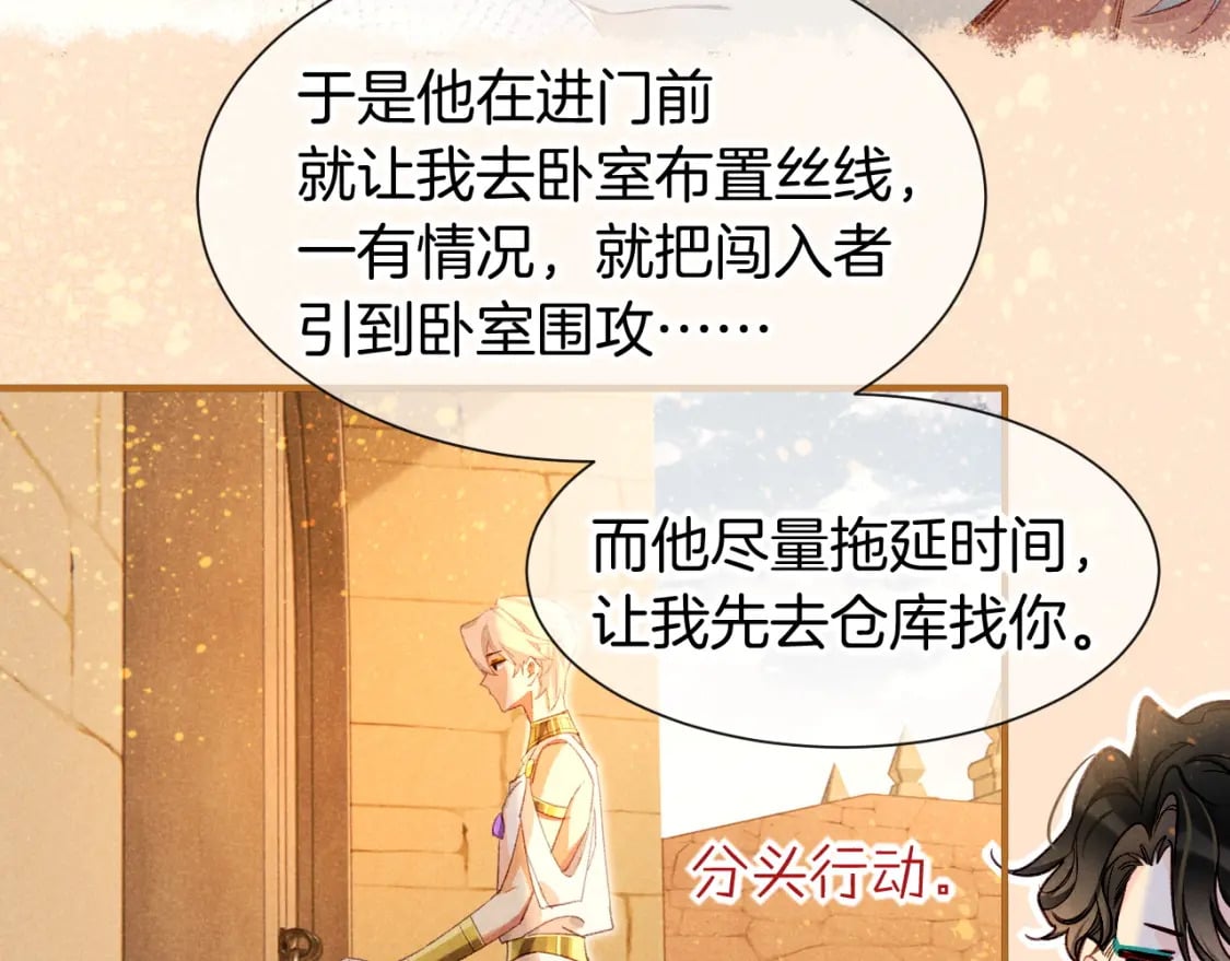 第50话 下不为例122