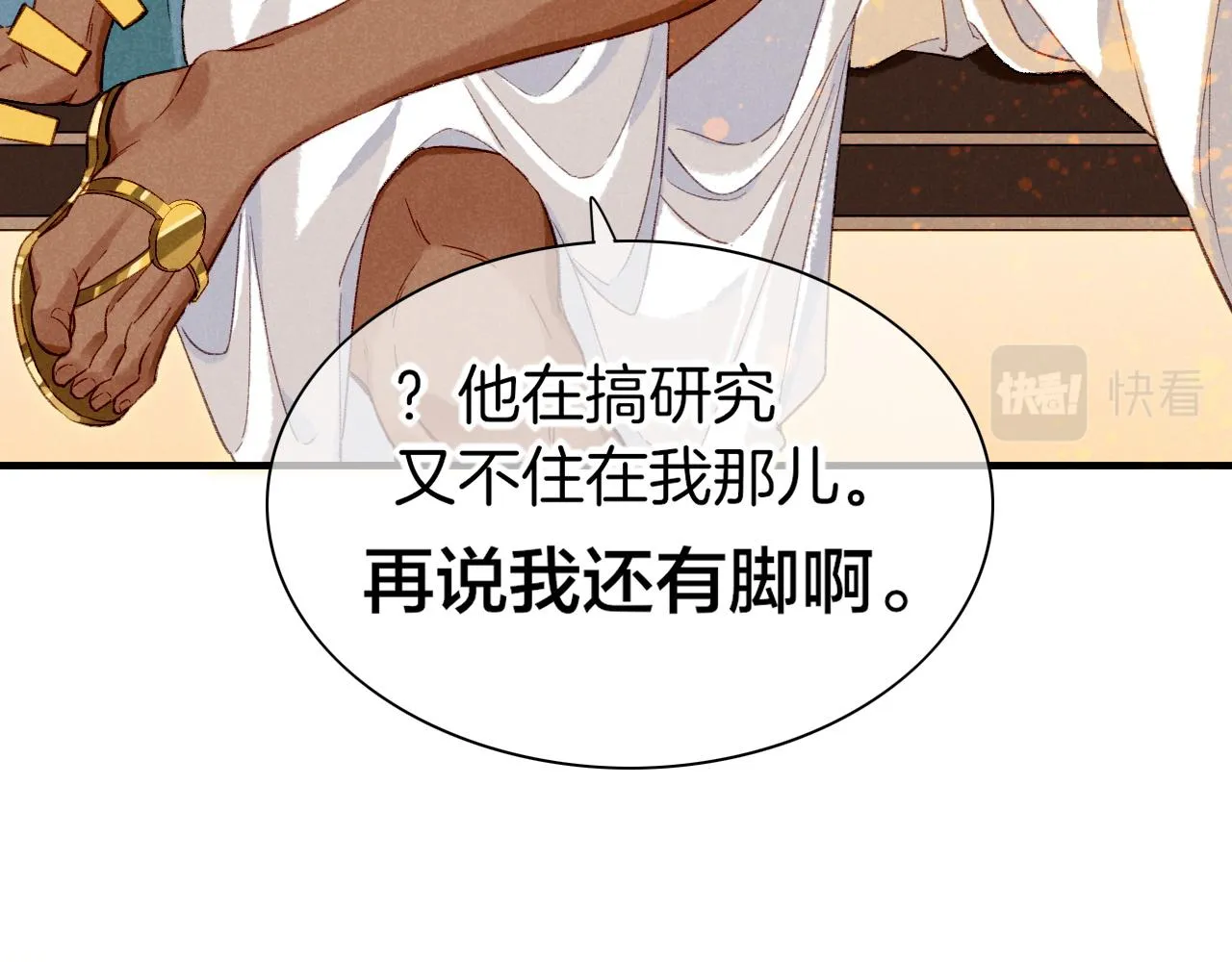 第36话 国王的脆弱21