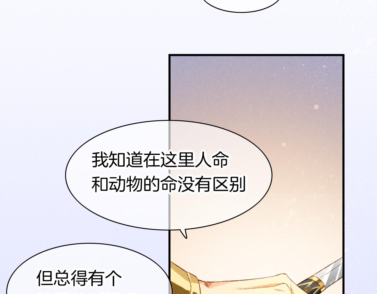 第14话 差异中的共性93