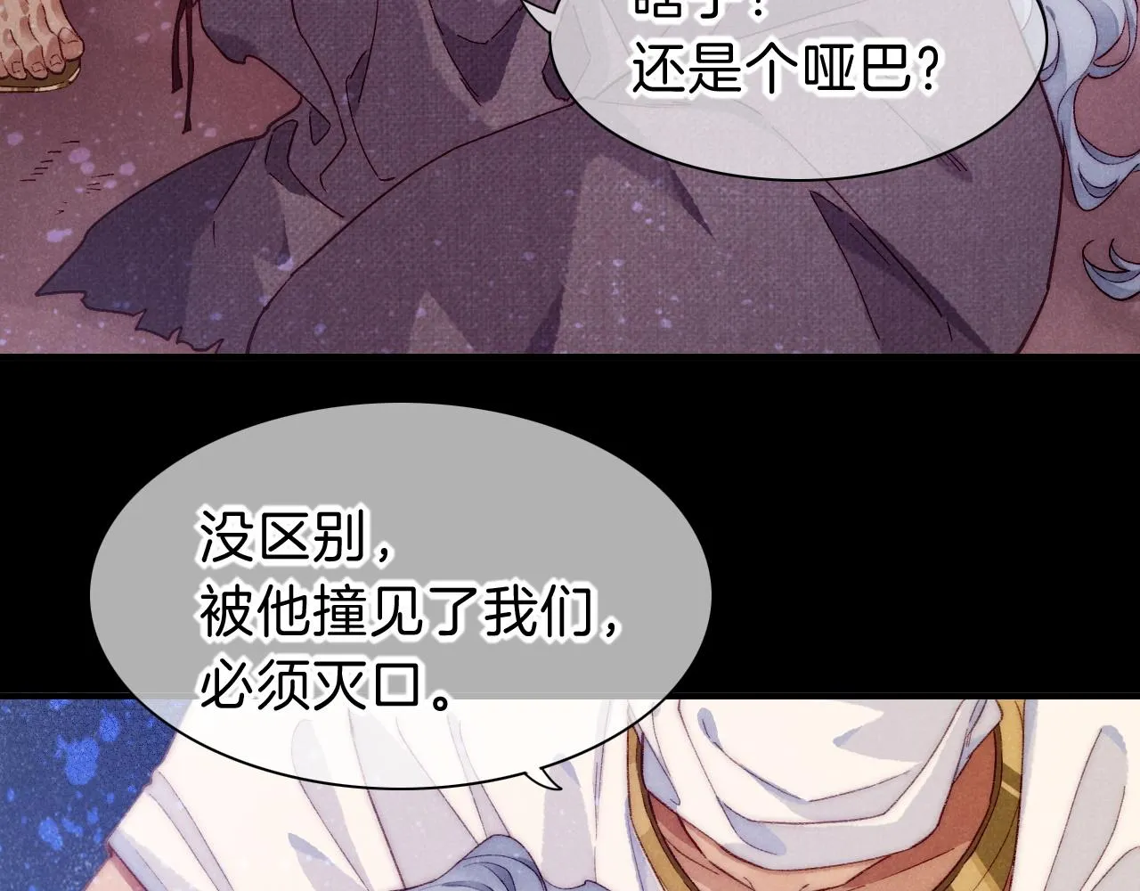 第40话 天降‘仆从’51