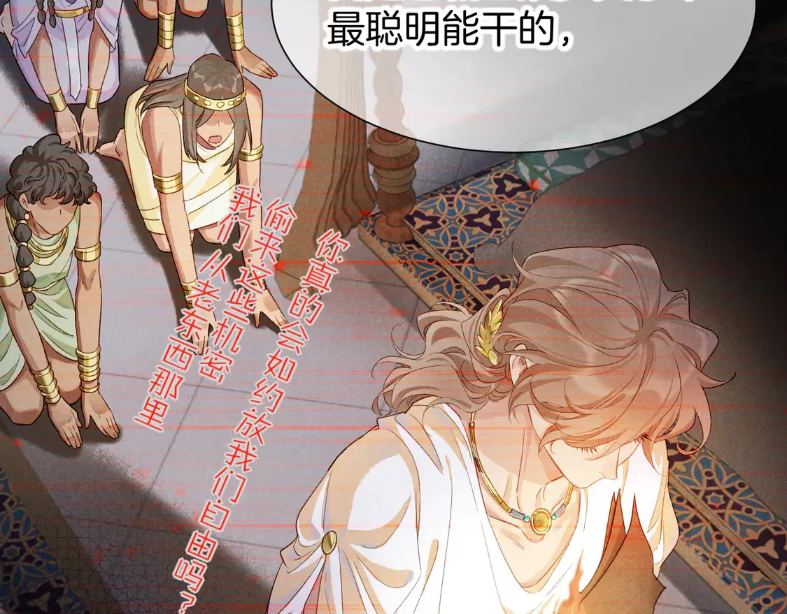 第73话 毛毯的邀请44