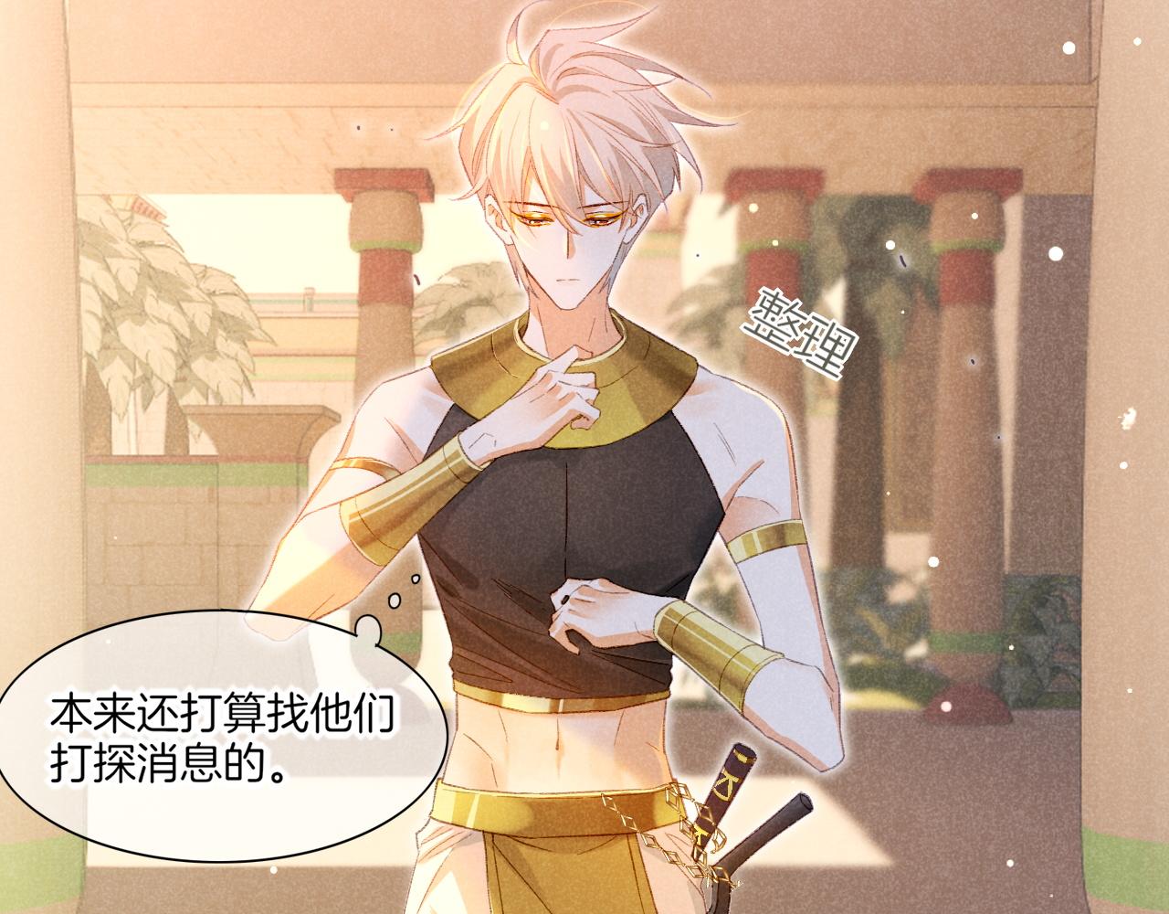 第15话 展颜一笑99
