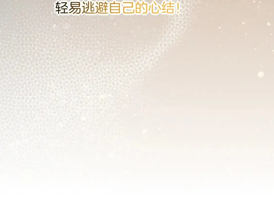 第55话 逼他说出口111
