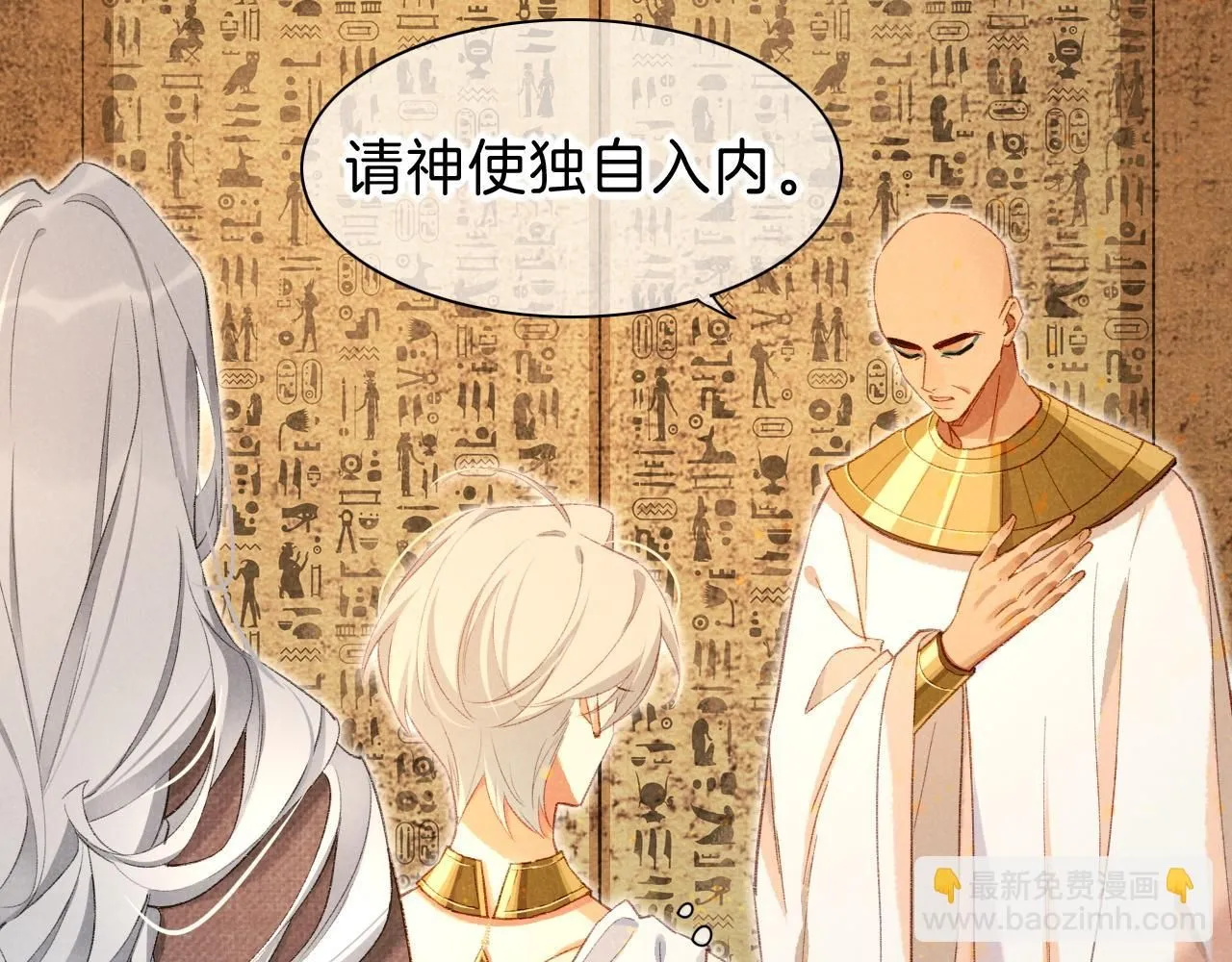 第45话 神教的考验53