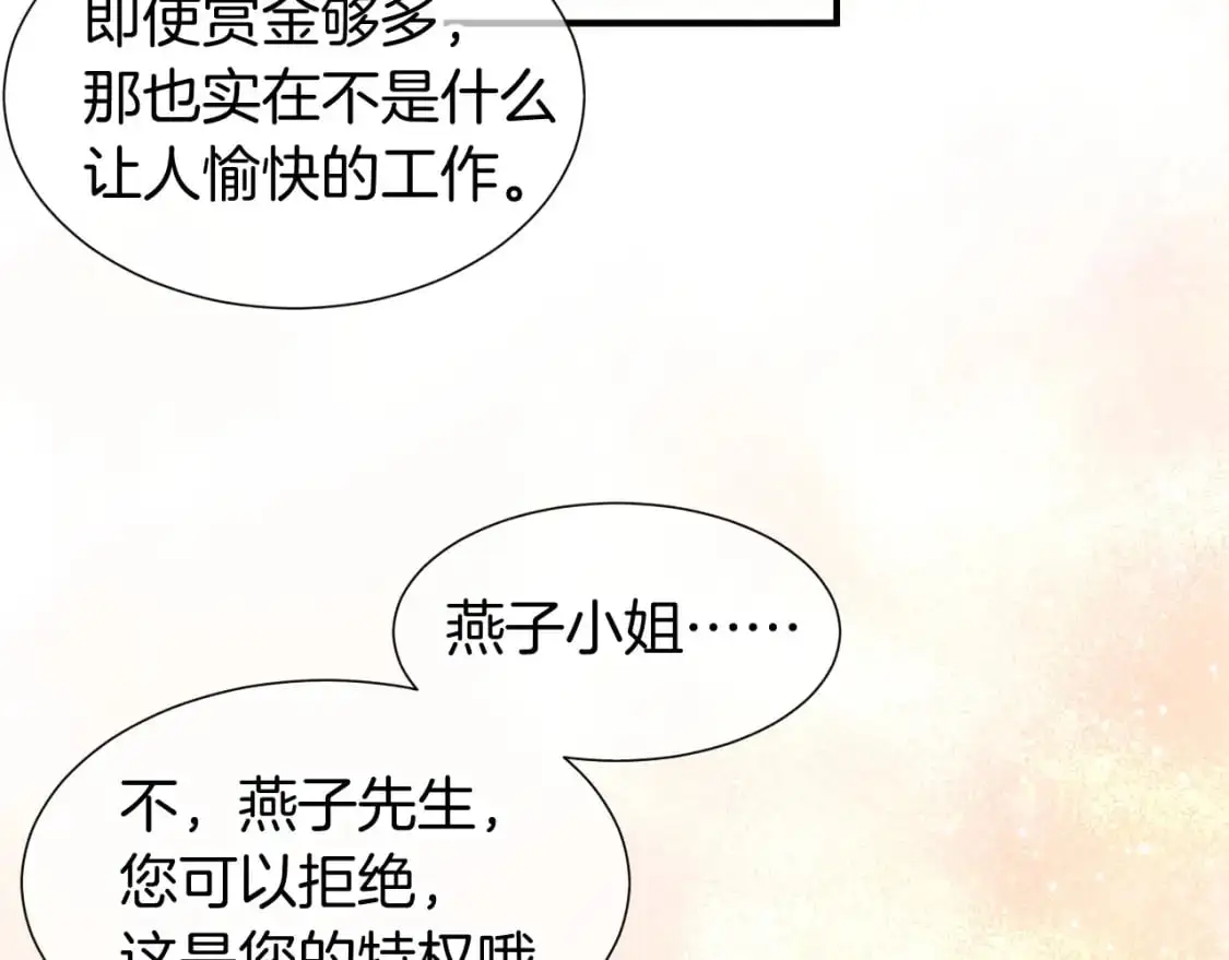 第61话 咸猪手！？40