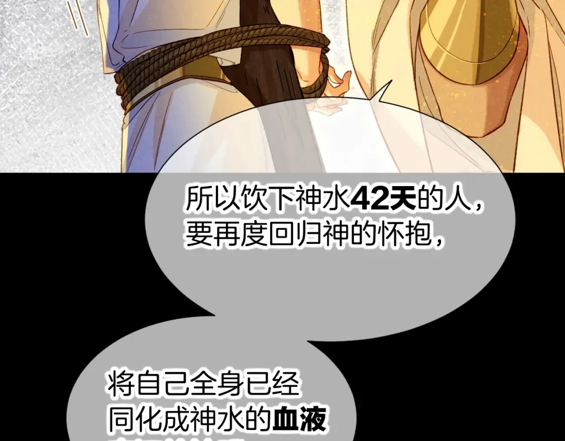 第66话 英雄救美17