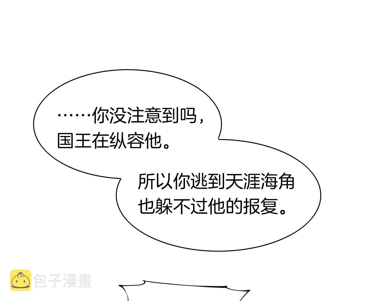 第16话 ‘月色杀人魔’100